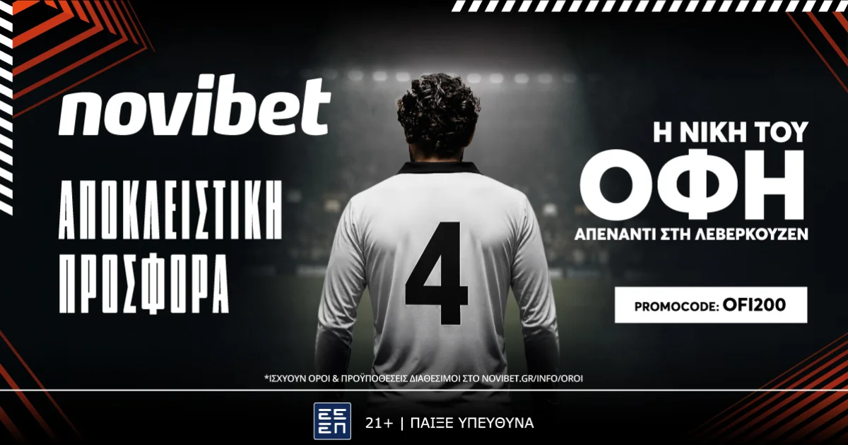 ΟΦΗ – Λεβερκούζεν: Ειδική προσφορά Novibet | Αθλητικά στο LivePress.gr
