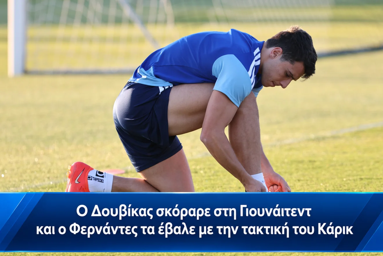 Δουβίκας