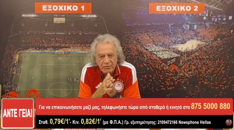 Τσουκαλάς: «Δικαίωση του Ολυμπιακού» – Τι είπε για Παπαπέτρου, Τσαρούχα και Πηλοΐδη