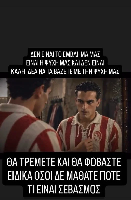 Το στόρι Καραπαπά / Φωτογραφία: Social Media