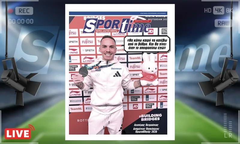 Πρωτοσέλιδο Sportime (25/10) - Πετρούνιας : «Θα κατέβω από το βάθρο μόνο όταν το αποφασίσω εγώ!»