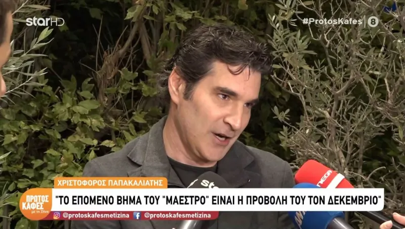 Maestro: Στο ΕΣΡ ο Παπακαλιάτης – Τι συνέβη με τρία επεισόδια της σειράς