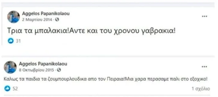 Παλιά ποστ του νέου προέδρου της ΕΟΚ