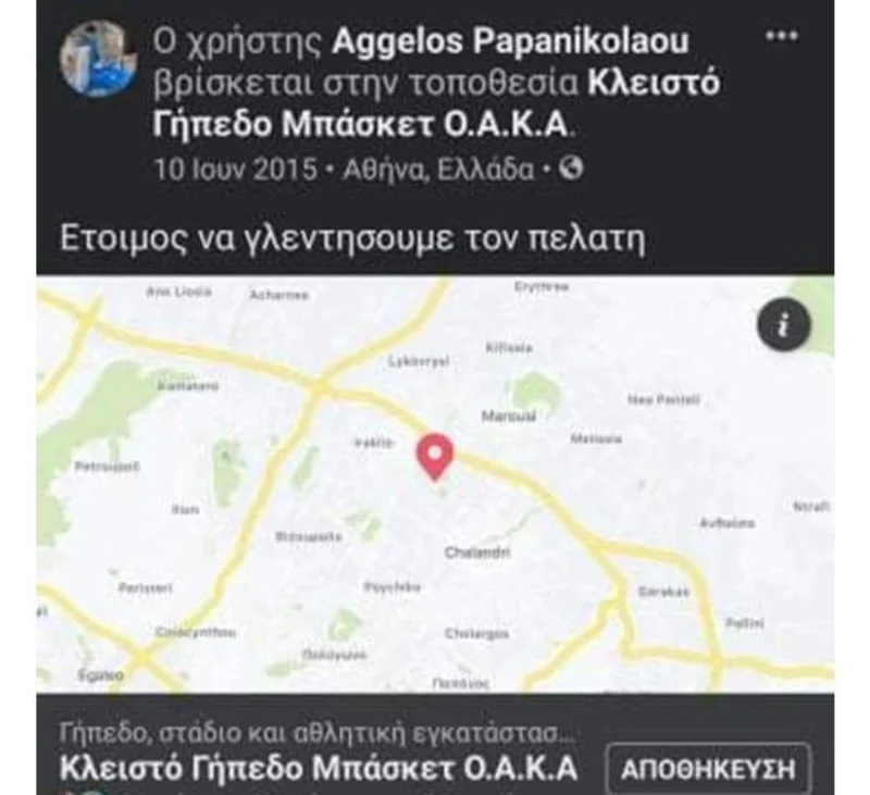 προβληματισμός με τον πρόεδρο της ΕΟΚ