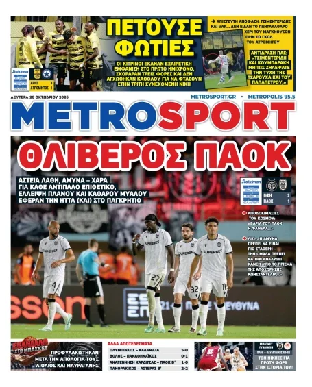 Εξώφυλλο Sportime
