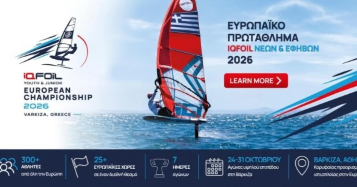 iQFOiL: 290 σκάφη στο Ευρωπαϊκό της Βάρκιζας | Αθλητικά στο LivePress.gr