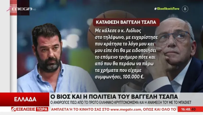 ΕΟΚ: Ο βασικός μάρτυρας κατηγορίας στις πρώτες θέσεις του ΟΑΚΑ