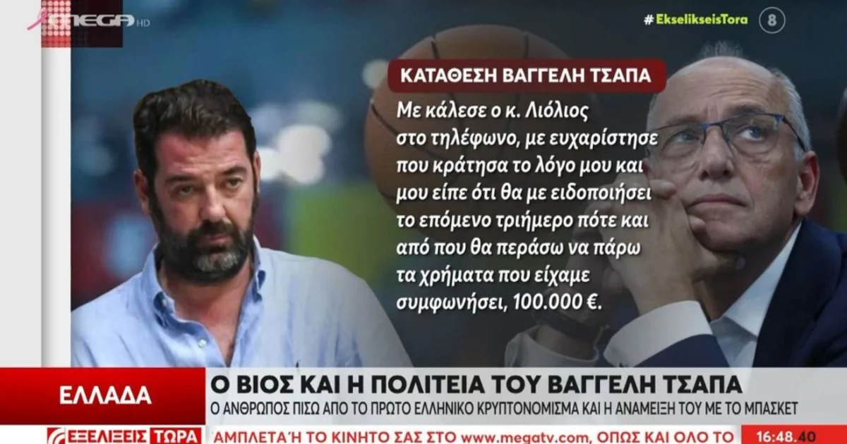 ΕΟΚ: Ο Τσάπας στο ΟΑΚΑ για αγώνα του Παναθηναϊκού | Αθλητικά στο PlusTV.gr