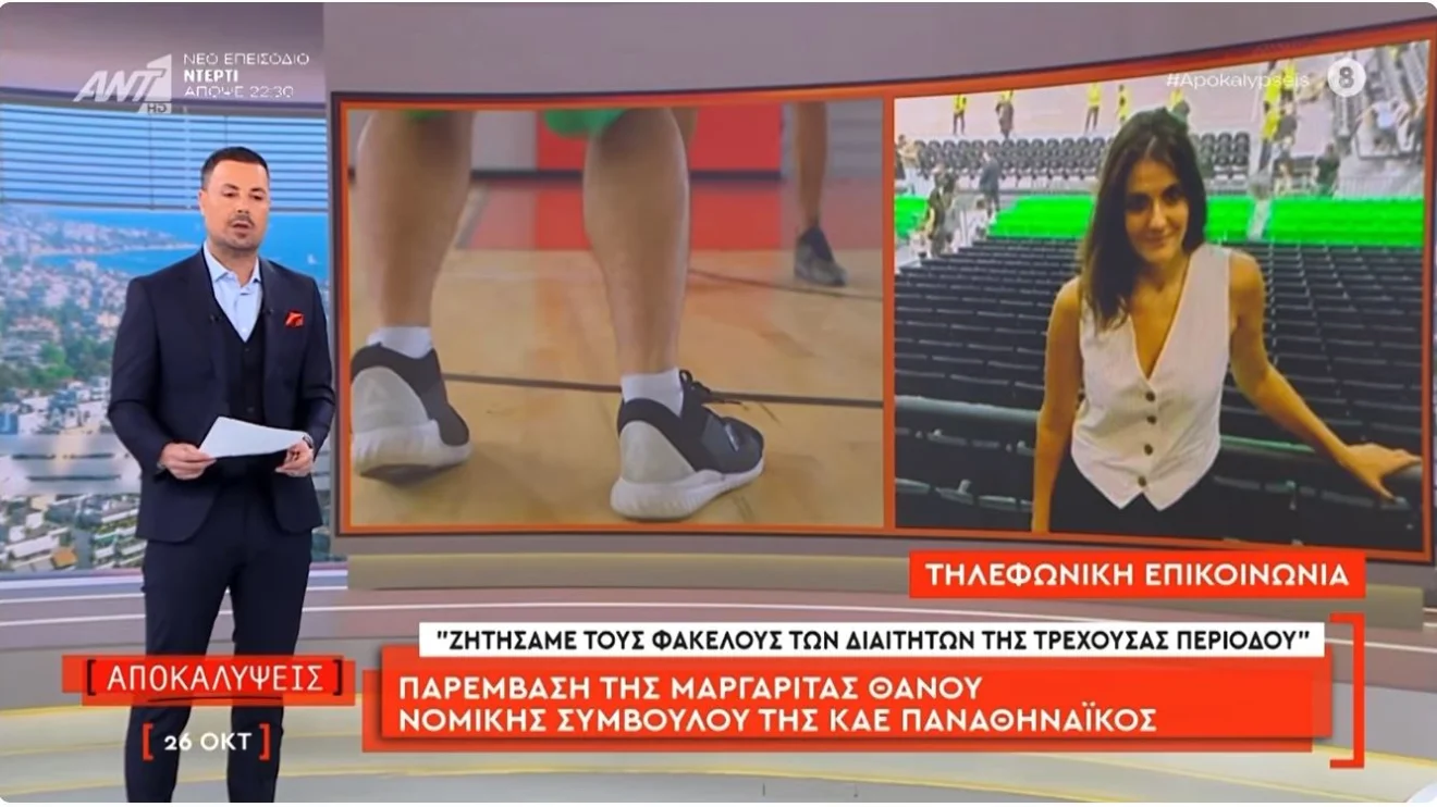 Έγιναν ροκ σκηνές ανάμεσα σε Κουσουλό και Θάνου