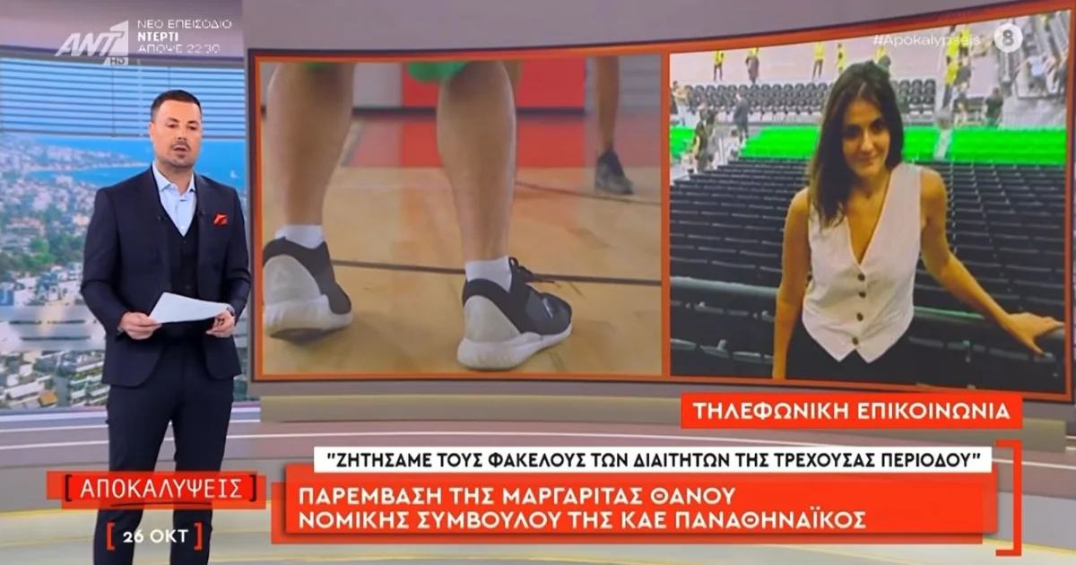 ΕΟΚ: Ένταση ανάμεσα σε Θάνου και Κουσουλό στον ΑΝΤ1 | Αθλητικά στο PlusTV.gr
