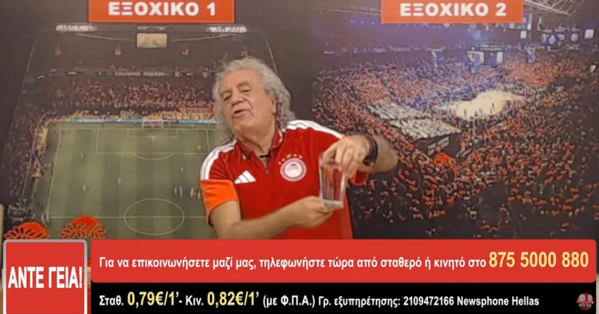 Ολυμπιακός: Ο Τσουκαλάς βλέπει τέλος για τον Ντόρσεϊ | Αθλητικά στο LivePress.gr