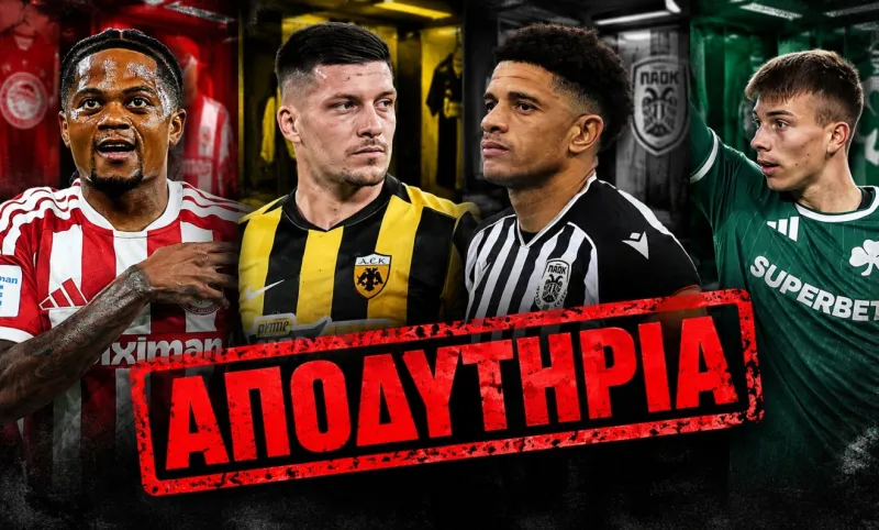Αποδυτήρια: Τα κιλά του Μπέιλι, τα παράπονα Γιόβιτς, ο αγνώριστος Τάισον και ο Γιάγκουσιτς