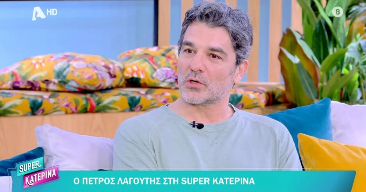 Σ’ αγαπώ – Μ’ αγαπάς: Ο Πέτρος Λαγούτης στη νέα σειρά | Αθλητικά στο LivePress.gr