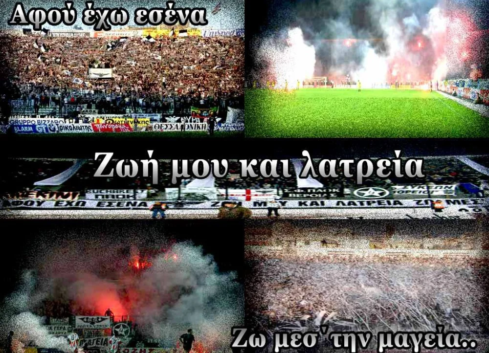 ΠΑΟΚ: Η μπάλα είναι μόνο η αφορμή, 93 χρόνια τώρα...