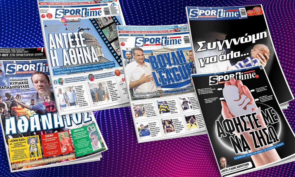 Το πρωτοσέλιδο του Sportime ας είναι η αφορμή να «ανοίξει» η κουβέντα....