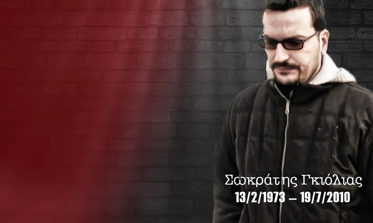 Σωκράτης Γκιόλιας: Δέκα χρόνια μετά…