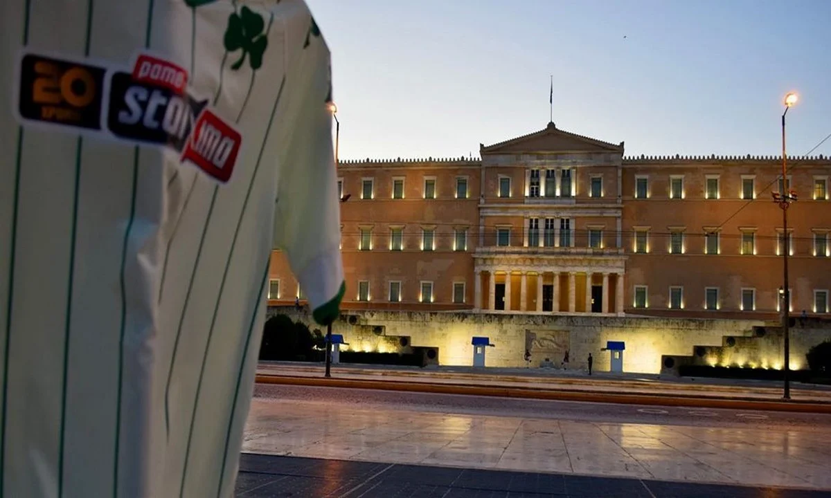 Εμφανίσεις που φωνάζουν: Παν-ΑΘΗΝΑ-ϊκός