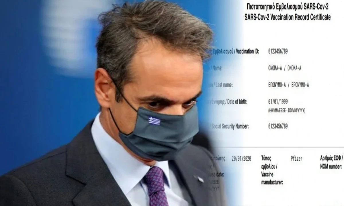 Ο κ. Μητσοτάκης στέλνει επιστολές στην Ε.Ε για να μας φέρει γρηγορότερα το… υγειονομικό διαβατήριο ελευθερίας!