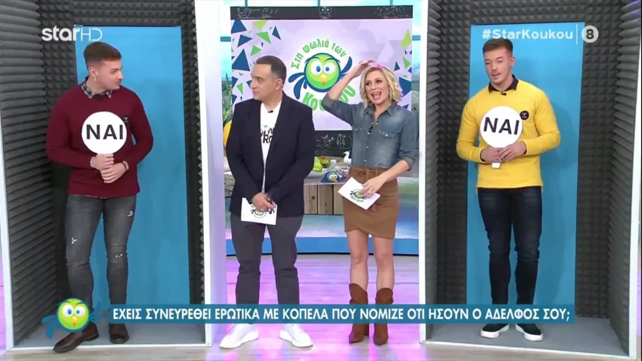 ΠΑΡΑΚΜΗ: Οι δίδυμοι του Big Brother παραδέχθηκαν παραπλάνηση γυναίκας