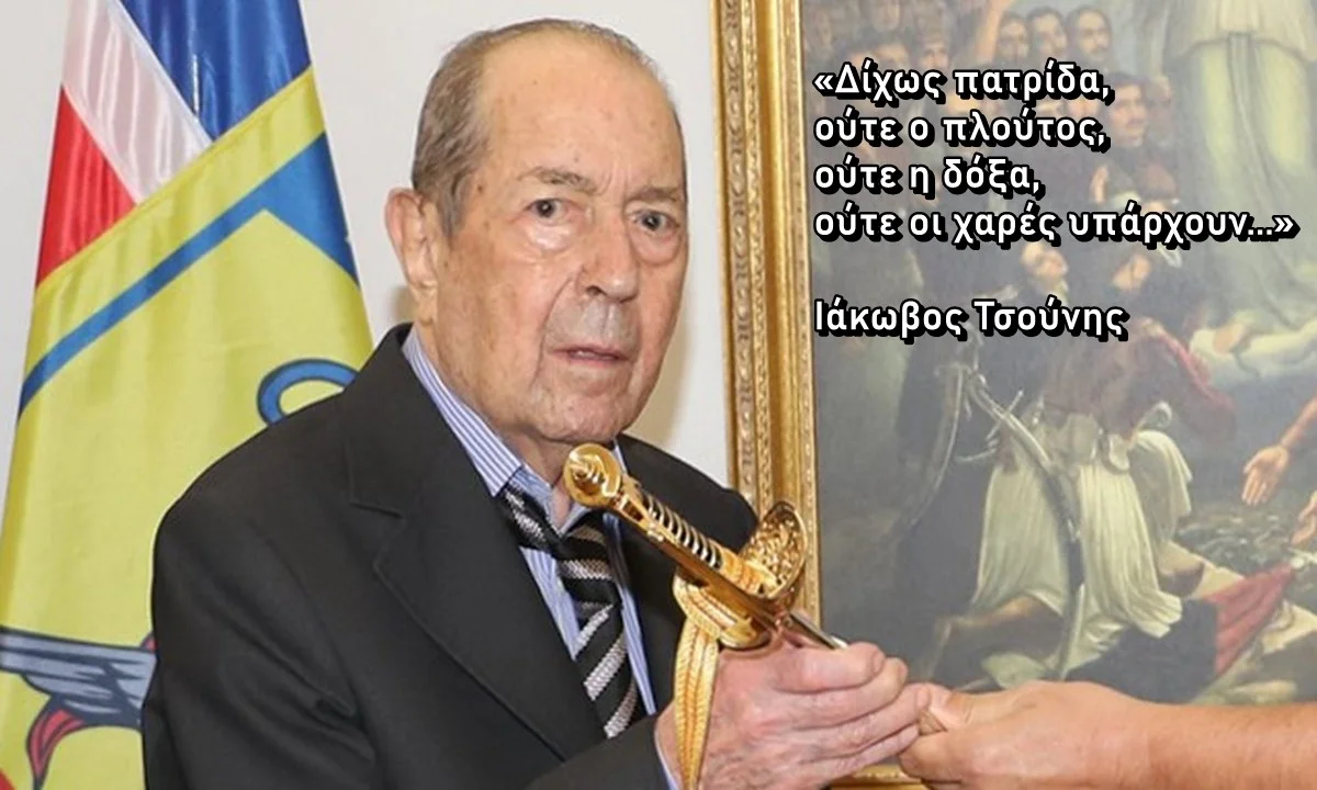 Ιάκωβος Τσούνης: Αιωνία η μνήμη ενός μεγάλου ευεργέτη που αγάπησε την Ελλάδα αθόρυβα και σεμνά