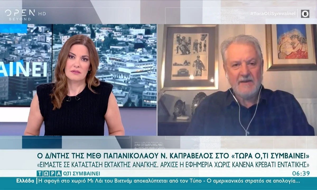 Ο επικοινωνιακός μηχανισμός ενημέρωσης που έχει στηθεί από την Κυβέρνηση στην προσπάθειά του να εξηγήσει το lockdown που έρχεται, βγάζει τα εμβόλια αναποτελεσματικά.