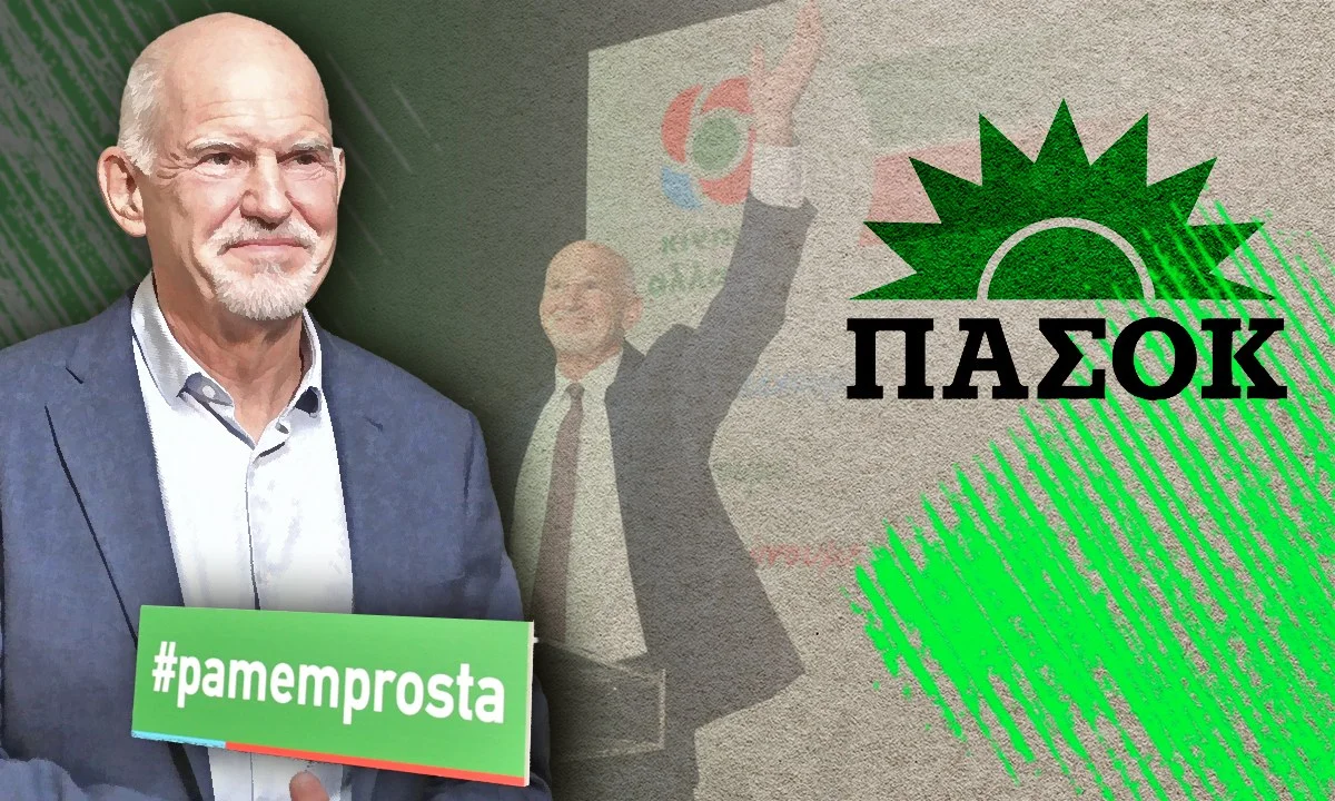 Εκλογές ΚΙΝΑΛ – ΠΑΣΟΚ: Ο Γιώργος Παπανδρέου τάραξε τα νερά με την επάνοδό του στα δρώμενα. Υπάρχουν λόγοι για την επιστροφή του στο ΠΑΣΟΚ.