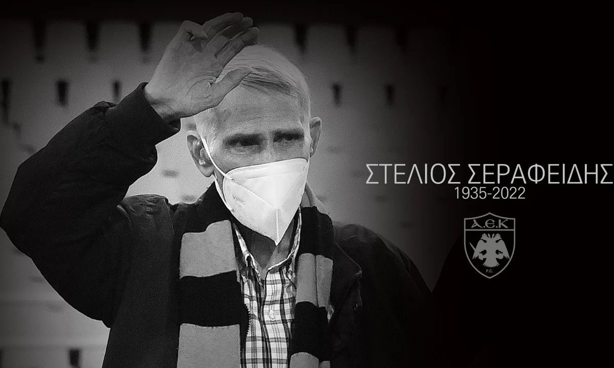 Ο Στέλιος Σεραφείδης