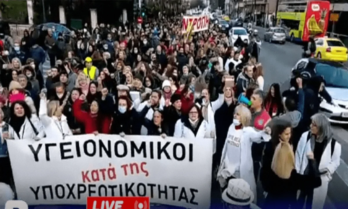 Χθες χιλιάδες υγειονομικοί σε αναστολή βρέθηκαν στο Σύνταγμα για να φωνάξουν για τα δίκαια τους. Αν δεν τους στηρίξουμε από τώρα, σύντομα θα βρεθούμε κι εμείς στη θέση τους.