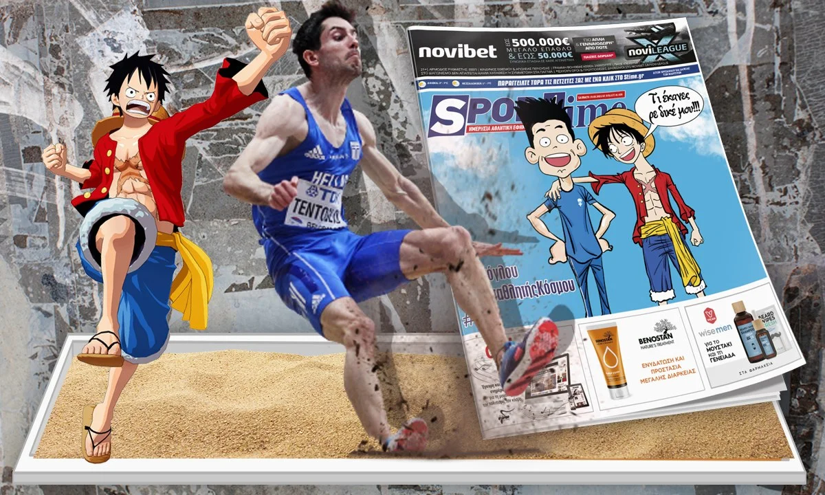 Ο Μίλτος Τεντόγλου, ο Luffy και το πρωτοσέλιδο του Sportime!