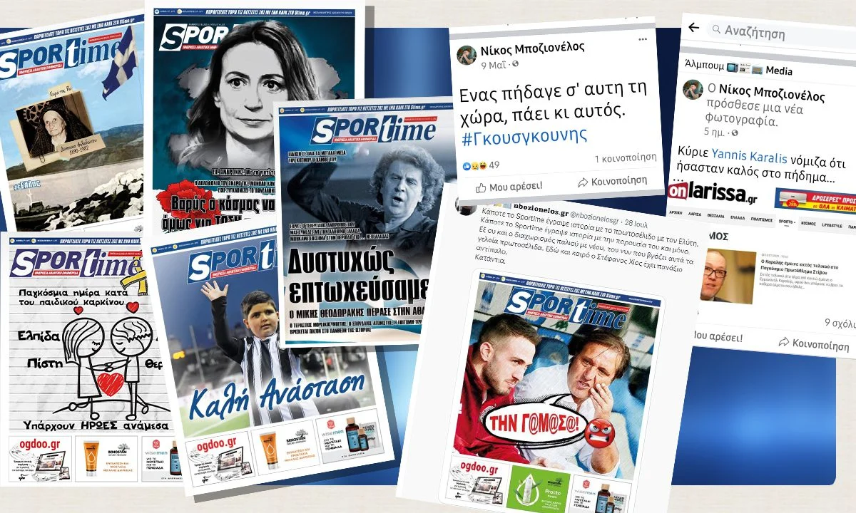 Για μία ακόμα φορά το Sportime βρέθηκε στο στόχαστρο πικρόχολης κριτικής και δυσφήμησης και ΠΣΑΤ και ΕΣΗΕΑ δεν έκαναν τίποτε.