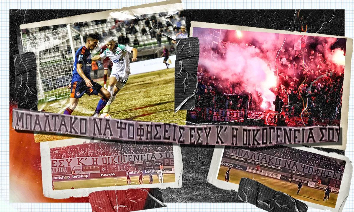 Όχι, όχι και ξανά όχι! Δεν μπορεί, δεν γίνεται η ομάδα με τα θύματα της Θύρας 7 να έχει οπαδούς που συμφωνείς με αυτό το πανό.