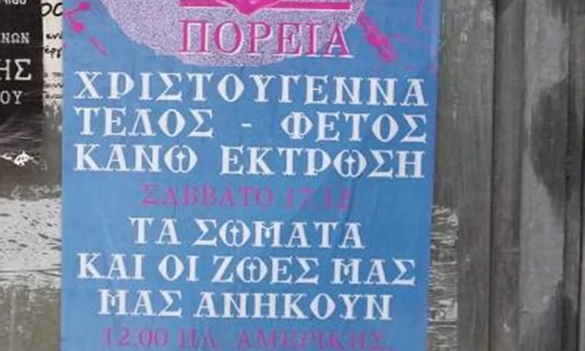 Μίσος για τον άνθρωπο και τον Θεάνθρωπο - Σε μια τρισάθλια αφίσα που κυκλοφόρησε στους δρόμους της Αθήνας, αποκαλύφθηκε το σκότος που φέρνουν οι «δικαιωματιστές».