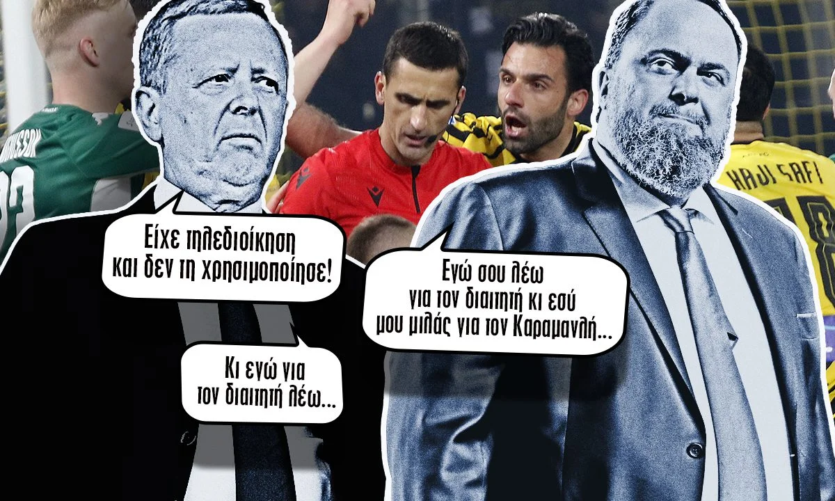 Ασχολούμαστε με το πρωτάθλημα στη Super League και τη διαιτησία, αλλά μην ξεχάσουμε και την τραγωδία στα Τέμπη μέσα σε όλα.