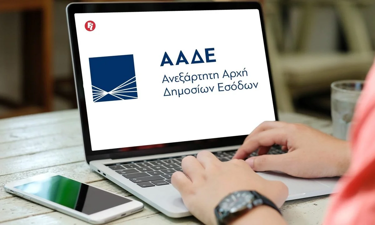 Μια απίστευτη διαρρόη από την ΑΑΔΕ, Σε έναν καιρό που προσπαθούν να πείσουν τους πολίτες ότι τα δεδομένα τους είναι ασφαλή με τις ηλεκτρονικές ταυτότητες.