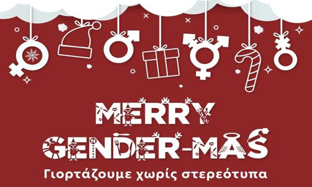 Κατάντια για τα Ελληνικά Πανεπιστήμια, να φιλοξενούν βλακώδη δρώμενα για αποχριστιανοποιημένα Χριστούγεννα και άφυλα δώρα στα παιδιά!