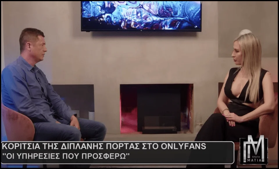 Σε μια εποχή που οι νέοι διψάνε για υγιή πρότυπα, ο Α.Σρόιτερ και ο Φ.Δρακοντίδης έκαναν παρουσίαση της διαδικτυακής πορνείας στο Only Fans!