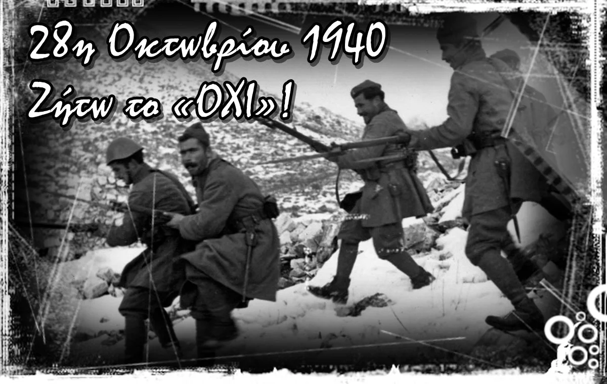Το ελληνικό πνεύμα είναι προαιώνιος εχθρός του φασισμού, αλλά σήμερα οι νεοταξίτες έχουν βαλθεί να ταυτίσουν το ένα με το άλλο.