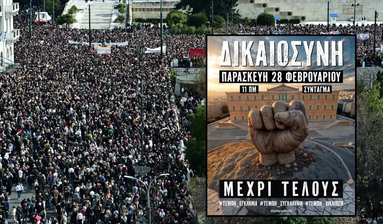 Χωρίς κομματικές αγκυλώσεις - Με μόνα αιτήματα τη δημοκρατική κάθαρση και τη δικαίωση, είμαστε ενώπιον της μεγαλύτερης συγκέντρωσης της μεταπολίτευσης.
