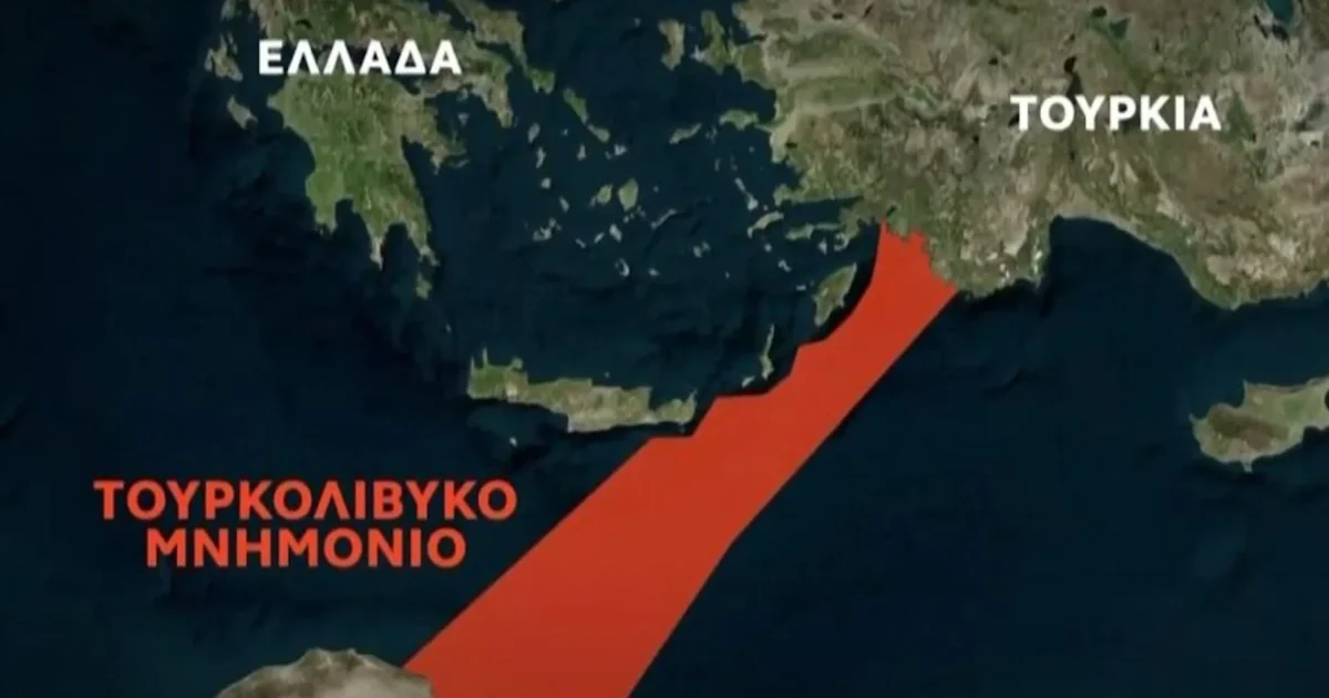 Τουρκολιβυκό μνημόνιο: Ναι, αλλά εμείς έχουμε data center | Αθλητικά στο LivePress.gr