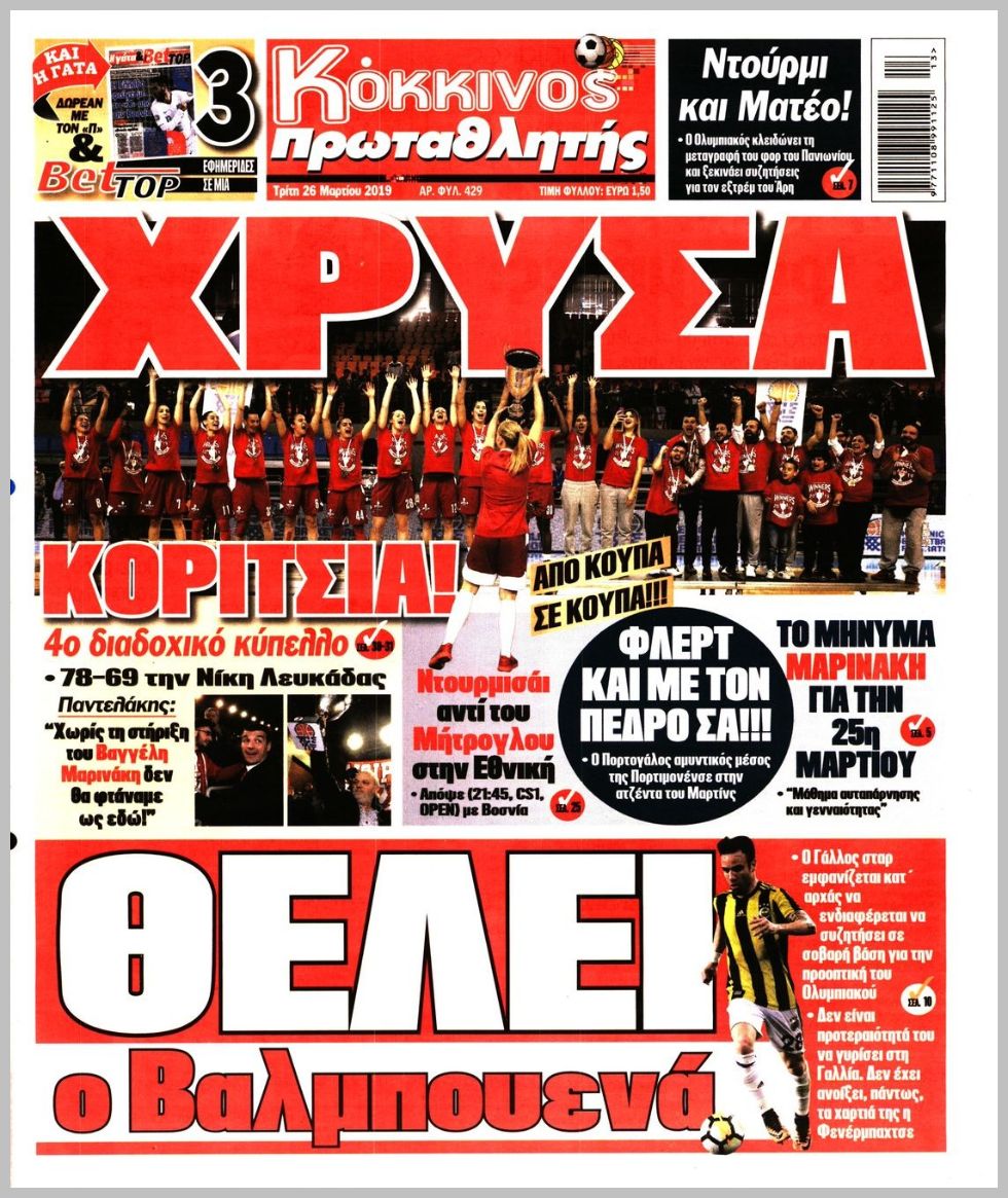 πρωταθλητής 26-3