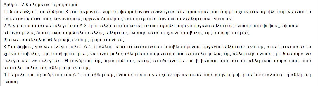 Βασιλακόπουλος