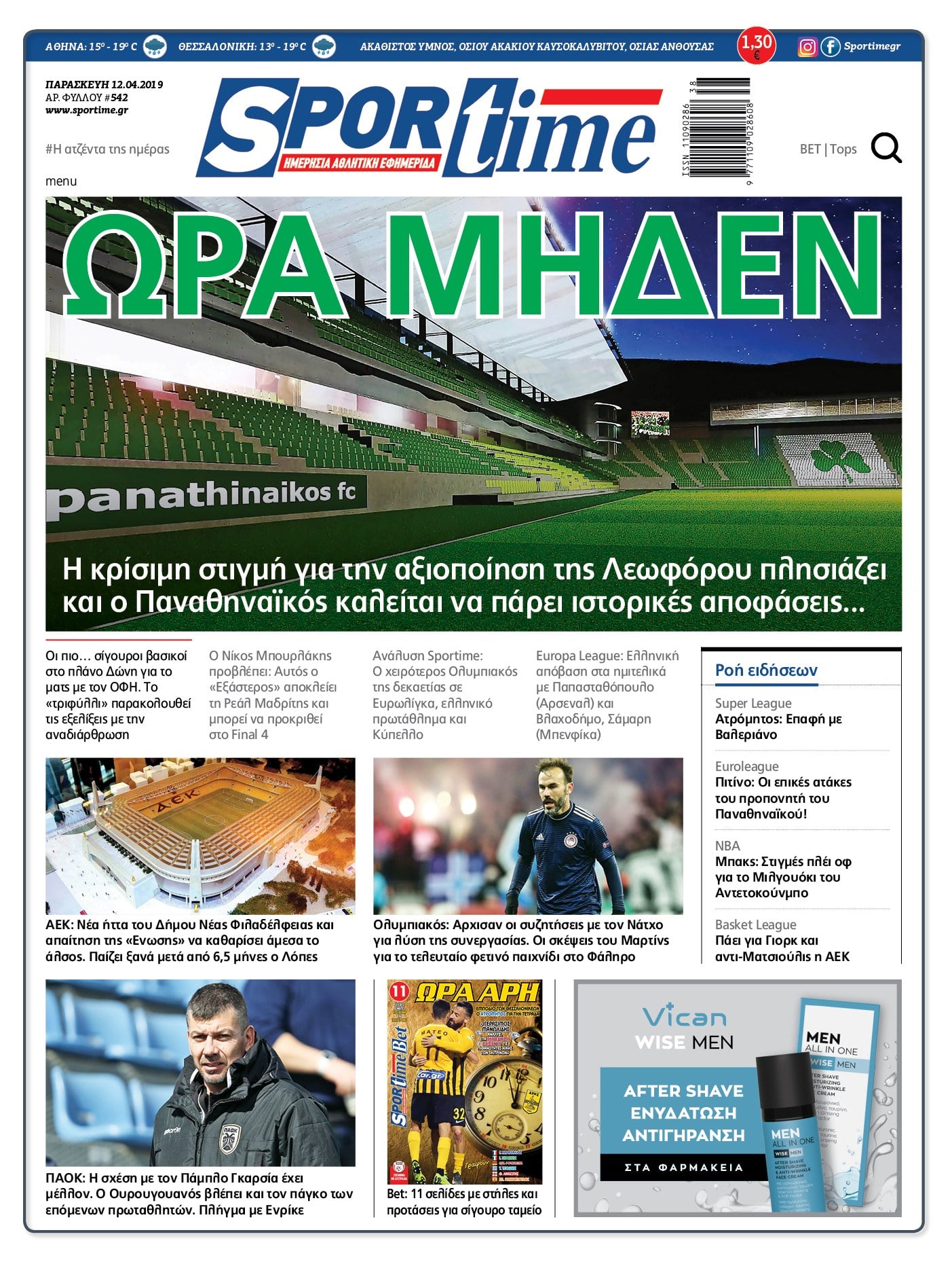 Sportime 12-4