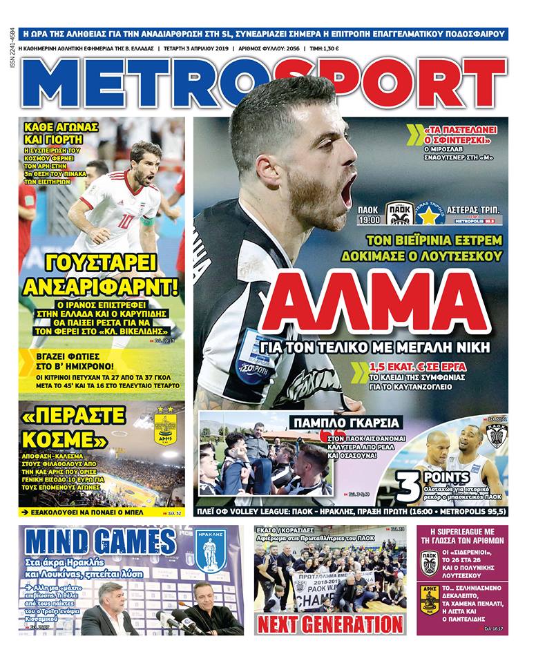 metrosport 3/4