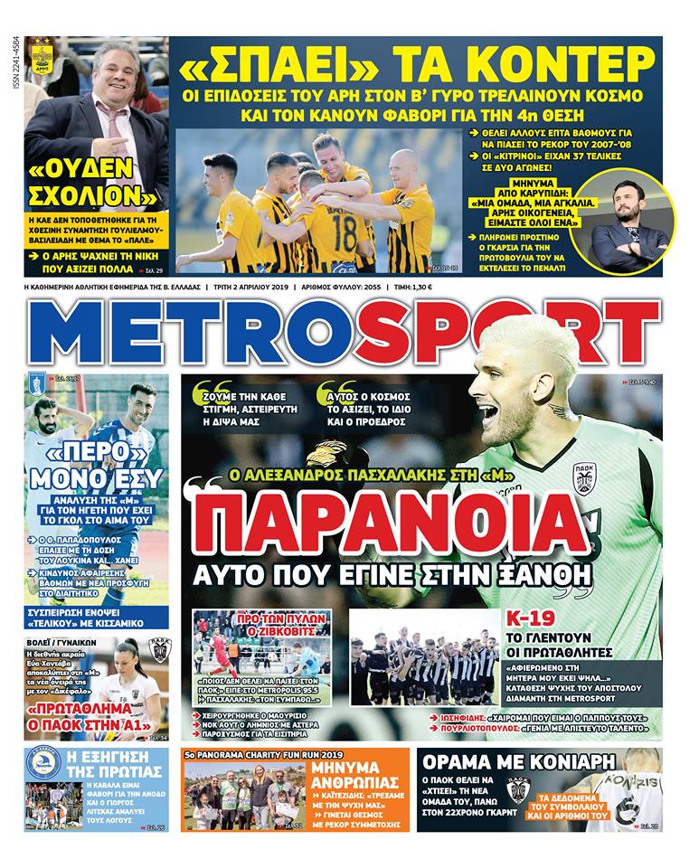 metrosport 2-4