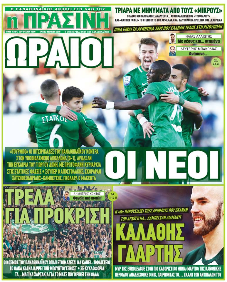 prasini 2-4