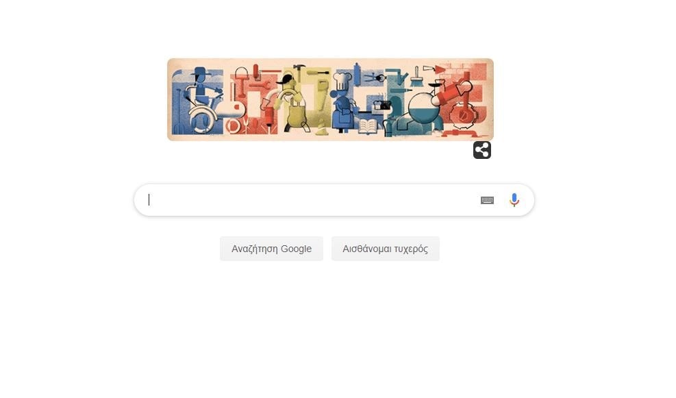 Ημέρα Εργασίας
