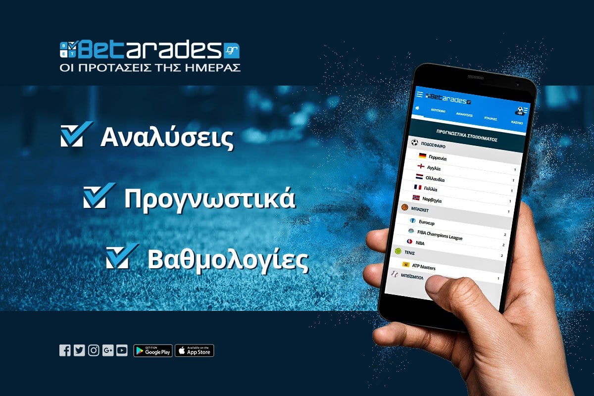 Στοίχημα