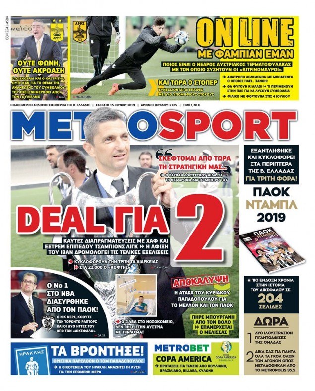 Πρωτοσέλιδα για το Σάββατο 15 Ιουνίου 2019