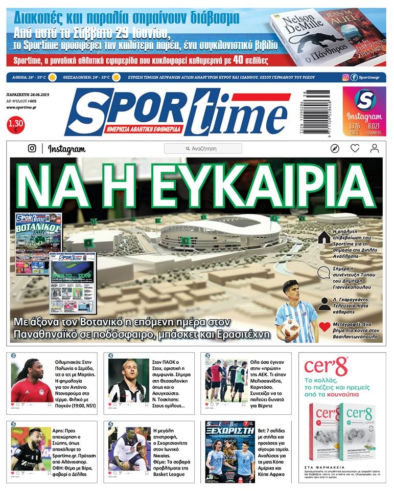Πρωτοσέλιδα