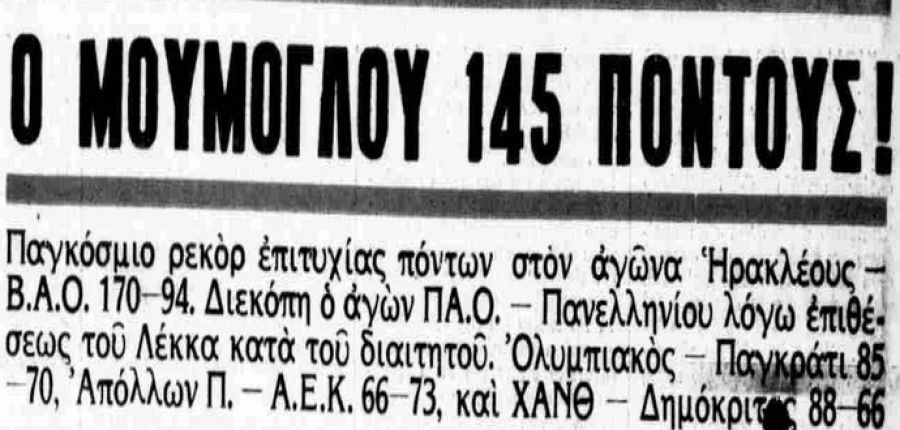 Μούμογλου